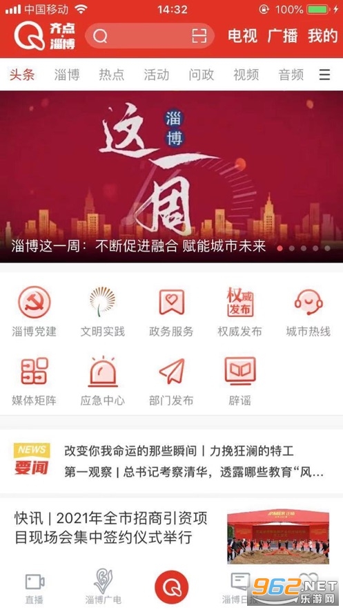 ����Ͳ�app��ά��v2.0.12��ͼ2