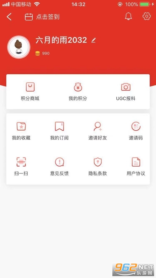 ����Ͳ�app��ά��v2.0.12��ͼ3
