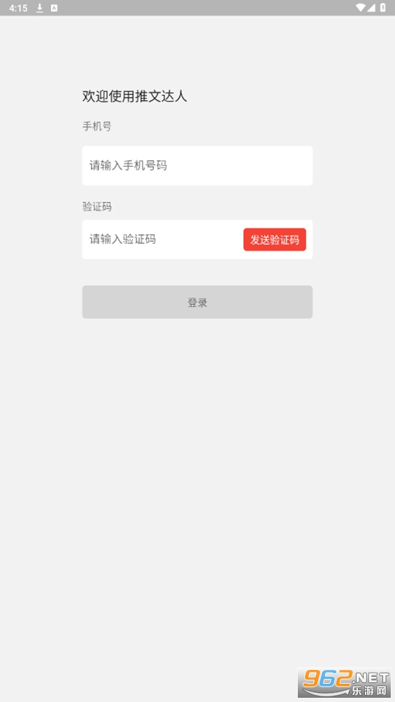 ���Ĵ���app�ٷ���v2.00.05��ͼ3
