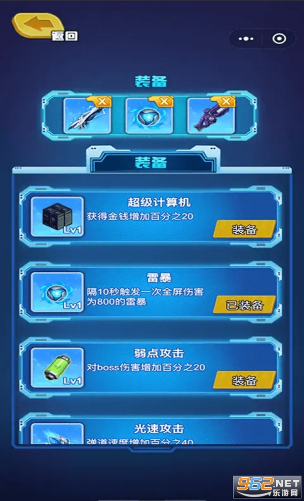 迷你特攻队枪火阵地官方版截图2