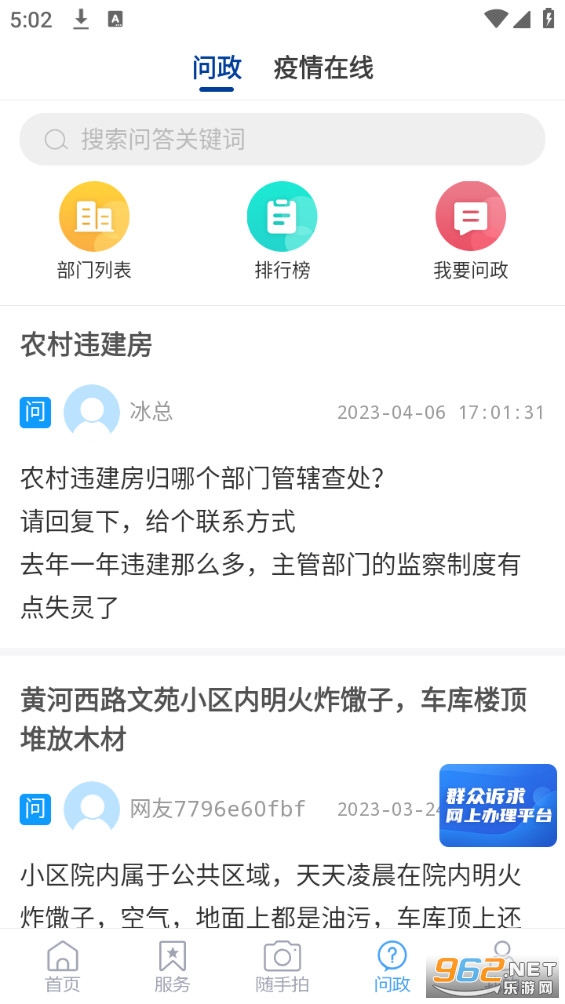��Ѧ��appv0.0.51 (��Ѧ��ƽ̨)��ͼ3