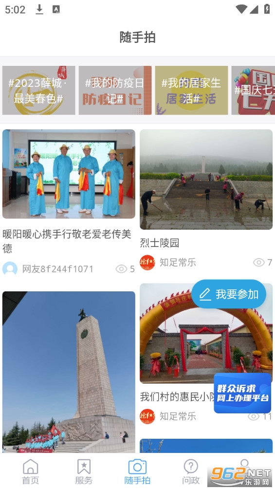 ��Ѧ��appv0.0.51 (��Ѧ��ƽ̨)��ͼ2