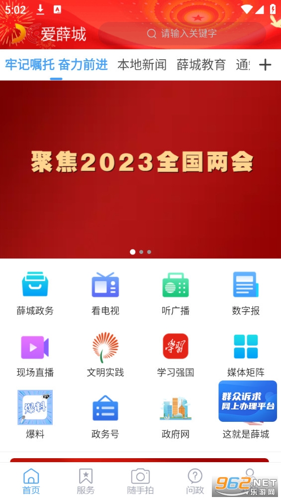��Ѧ��appv0.0.51 (��Ѧ��ƽ̨)��ͼ0