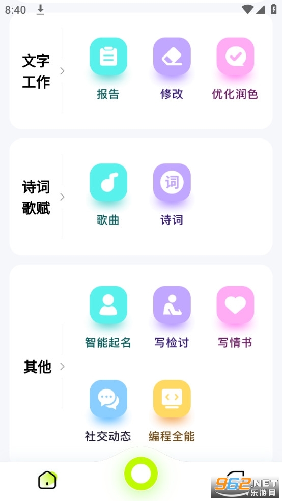 ai百晓生解密版截图1