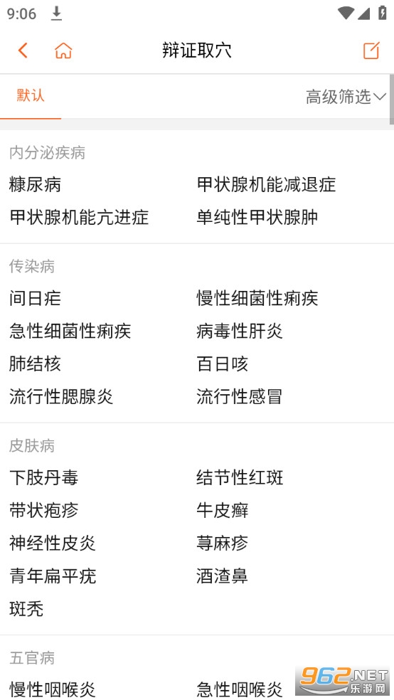 ��ʦ֮��app��ͼ0