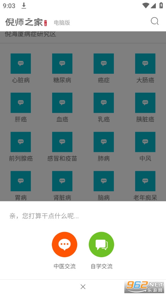 ��ʦ֮��app��ͼ2