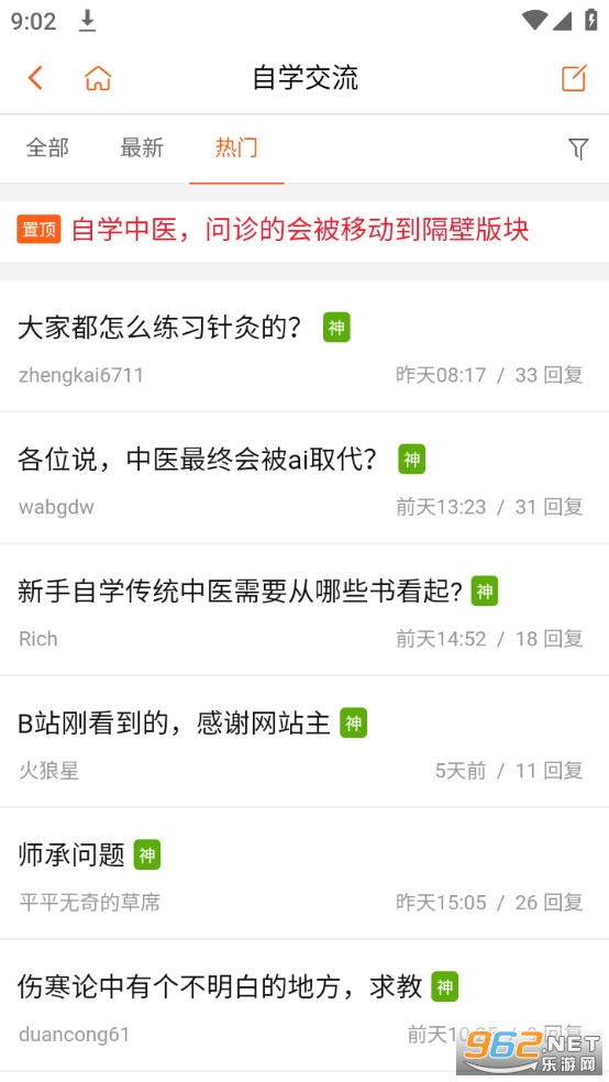 ��ʦ֮��app��ͼ5