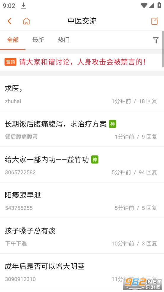 ��ʦ֮��app��ͼ4