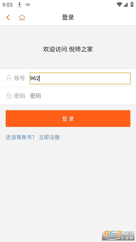 ��ʦ֮��app��ͼ3