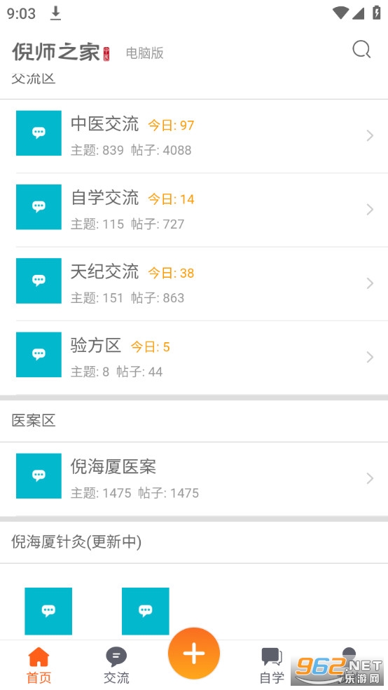 ��ʦ֮��app��ͼ7
