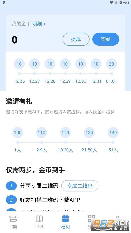 �������С˵����С˵����Ķ���� v2.6.5��ͼ3