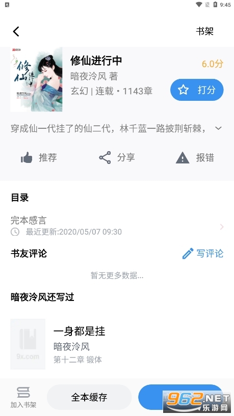 �������С˵����С˵����Ķ���� v2.6.5��ͼ4
