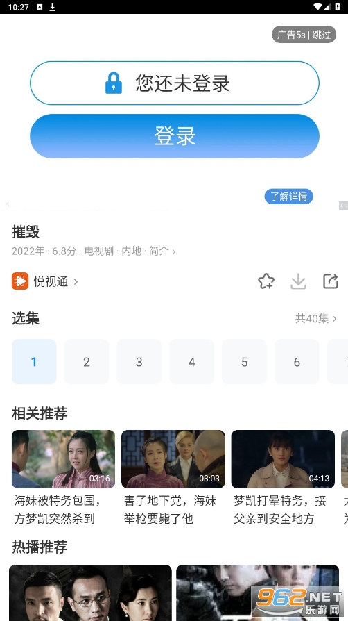 ysdq app(Ӱ�Ӵ�ȫ)��װ���v5.4.0��ͼ0