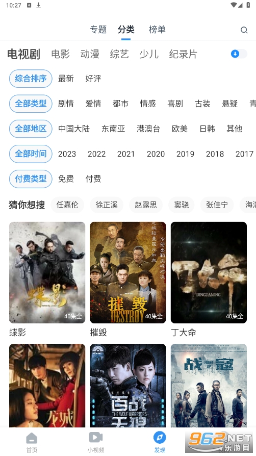 ysdq app(Ӱ�Ӵ�ȫ)��װ���v5.4.0��ͼ2