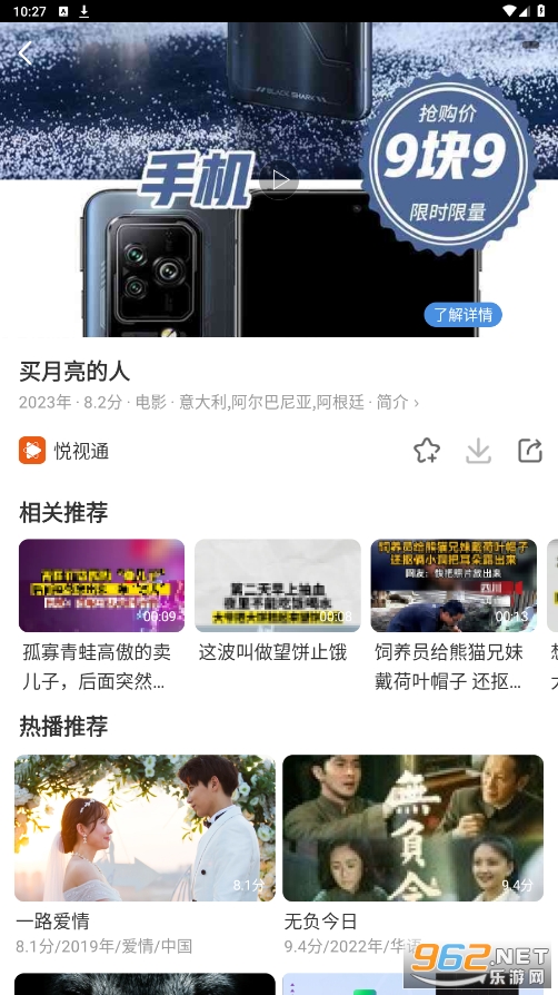 ysdq app(Ӱ�Ӵ�ȫ)��װ���v5.4.0��ͼ1