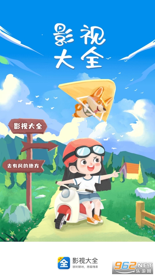 ysdq app(Ӱ�Ӵ�ȫ)��װ���v5.4.0��ͼ6
