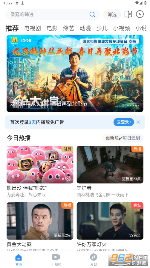 ysdq app(Ӱ�Ӵ�ȫ)��װ���v5.4.0��ͼ5