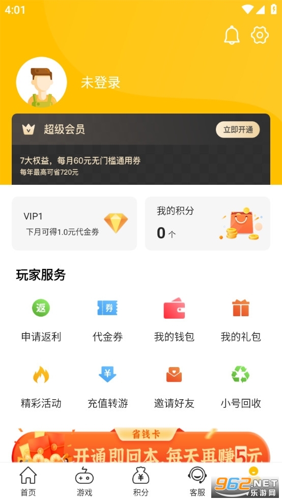 54647.io手游平台app截图2
