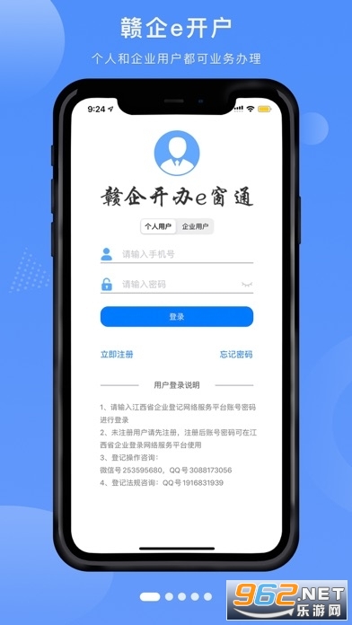 赣企开办e窗通电子签名截图2
