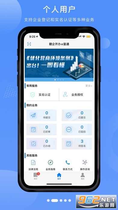 赣企开办e窗通电子签名截图3
