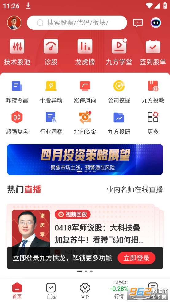 �ŷ���Ͷ������app�ٷ��汾 v4.2.1��ͼ4