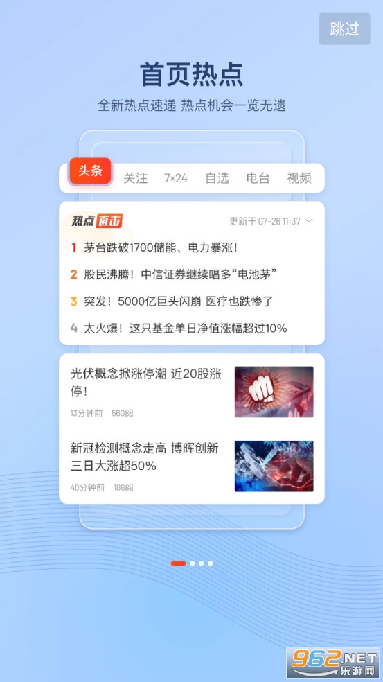 �ŷ���Ͷ������app�ٷ��汾 v4.2.1��ͼ7