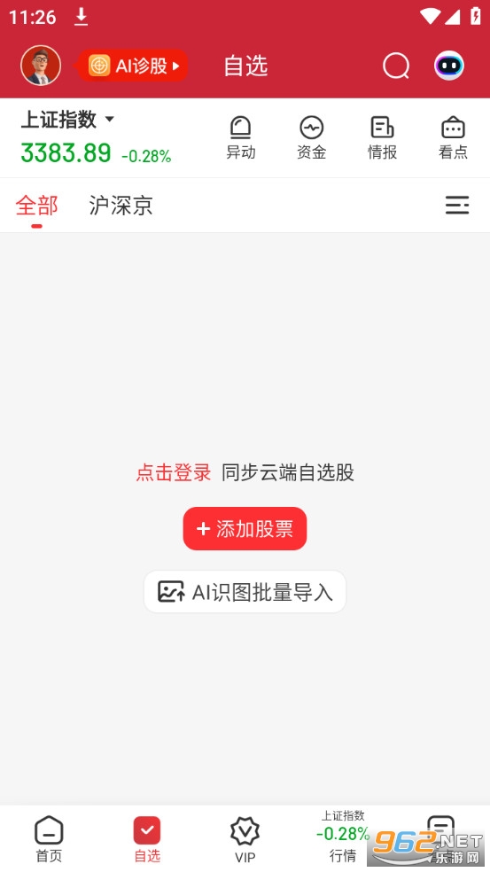 �ŷ���Ͷ������app�ٷ��汾 v4.2.1��ͼ5