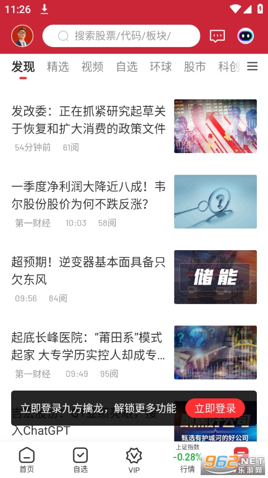 �ŷ���Ͷ������app�ٷ��汾 v4.2.1��ͼ1
