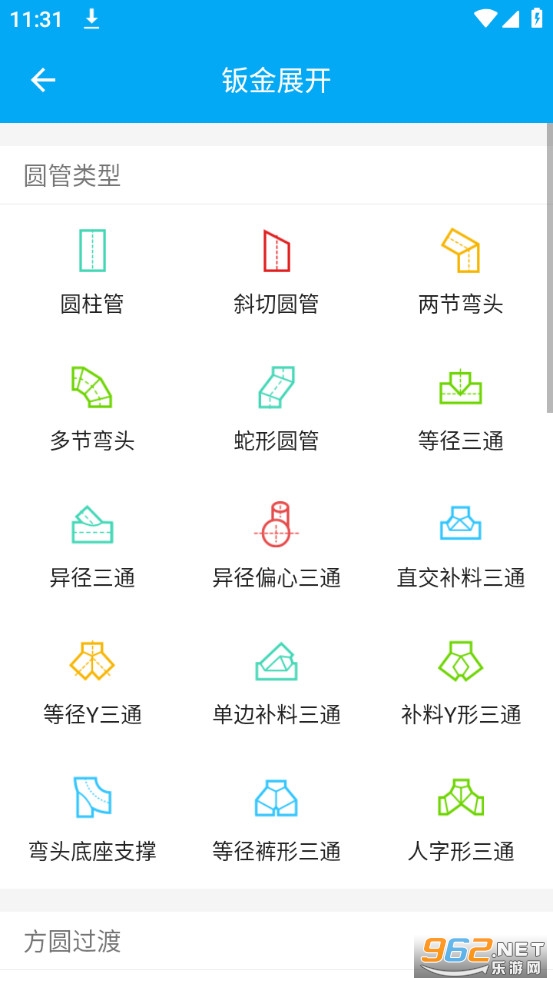 手机钣金展开最新版截图0