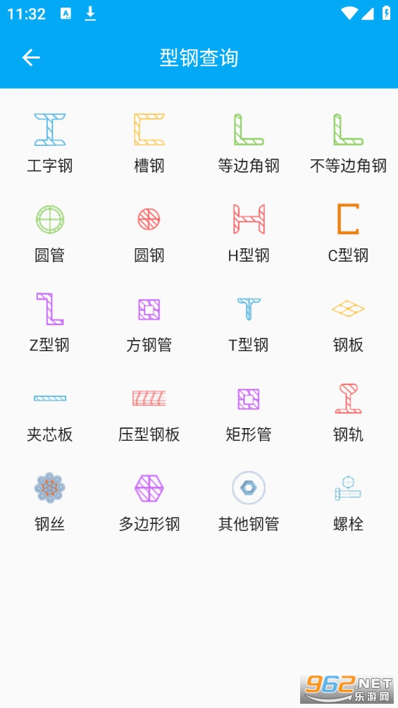 手机钣金展开最新版截图5