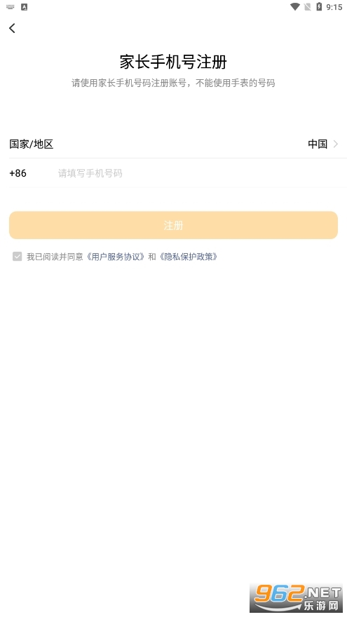 小天才电话手表女生app截图2