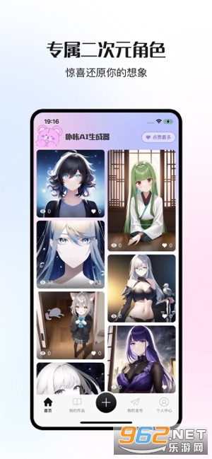 卟咔AI生成器app截图0