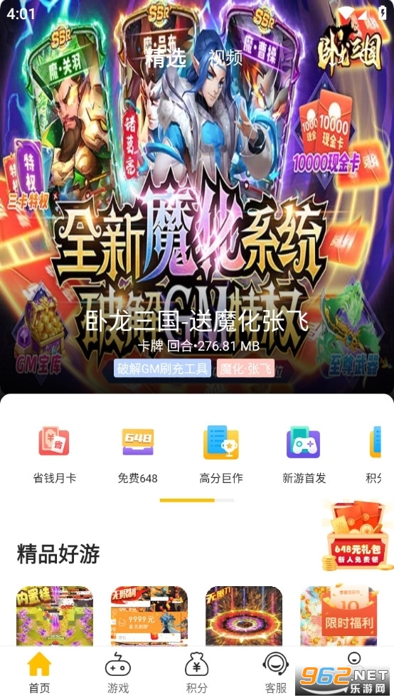 54647.io手游平台官方版截图3