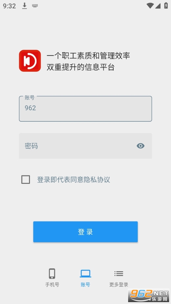 ���ѧԺapp�ٷ��氲װv1.4.2��ͼ1