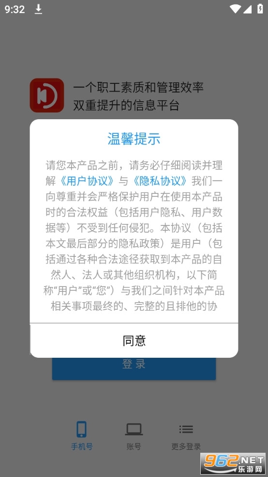 ���ѧԺapp�ٷ��氲װv1.4.2��ͼ2