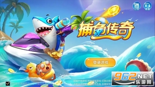 捕鱼传奇狂暴版最新版本截图3