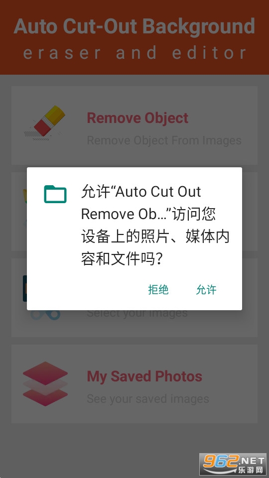 photo eraser��׿v7.1 �ٷ����ͼ1