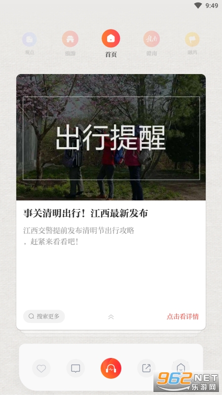 ���Ϻ�appv1.2.4 ���°��ͼ3