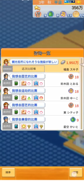 开罗创造都市岛截图0