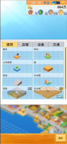 开罗创造都市岛截图4