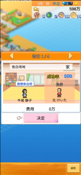 开罗创造都市岛截图2