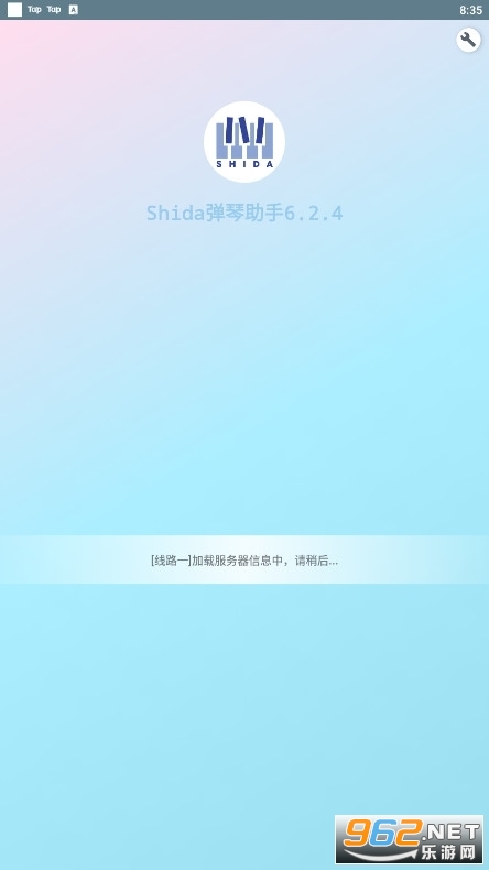 shida�Զ���������v6.2.4 ������ͼ2