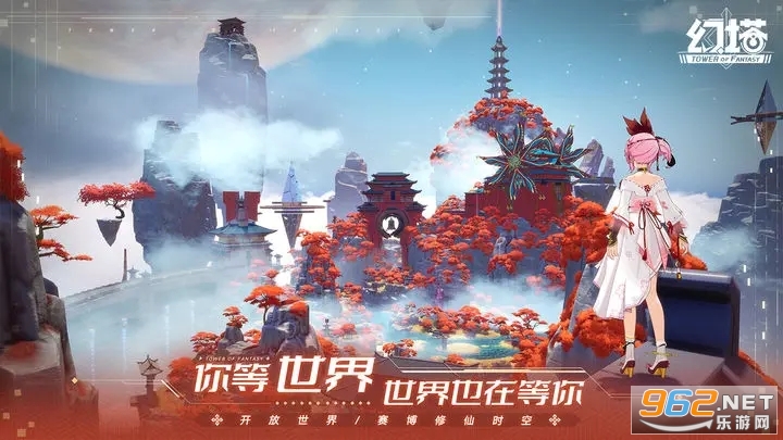 云幻塔最新版截图4