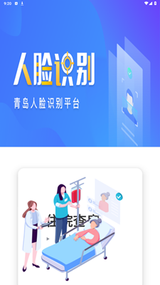 �ൺ����ʶ��appv1.2.0 �ٷ����ͼ3