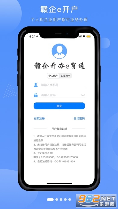 ���󿪰�e��ͨapp��׿��ά��v3.1.7��ͼ0