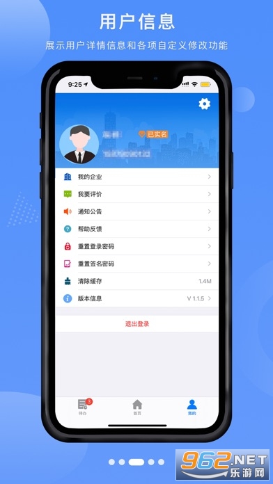���󿪰�e��ͨapp��׿��ά��v3.1.7��ͼ2
