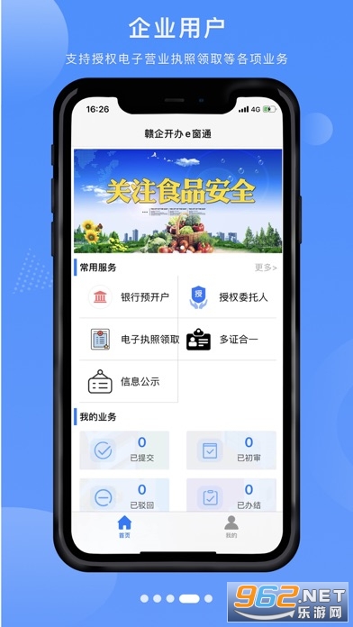 ���󿪰�e��ͨapp��׿��ά��v3.1.7��ͼ3