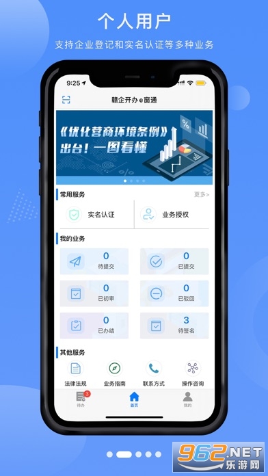 ���󿪰�e��ͨapp��׿��ά��v3.1.7��ͼ1