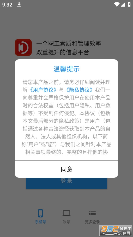 ���ѧԺapp���°� v2.0.3��ͼ1