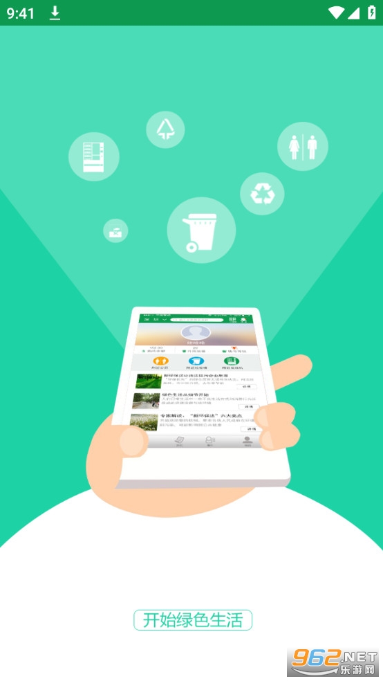 ��ɫ���װapp v1.9.0��ͼ1